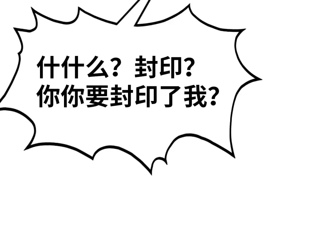 第377话 雕像 第116页