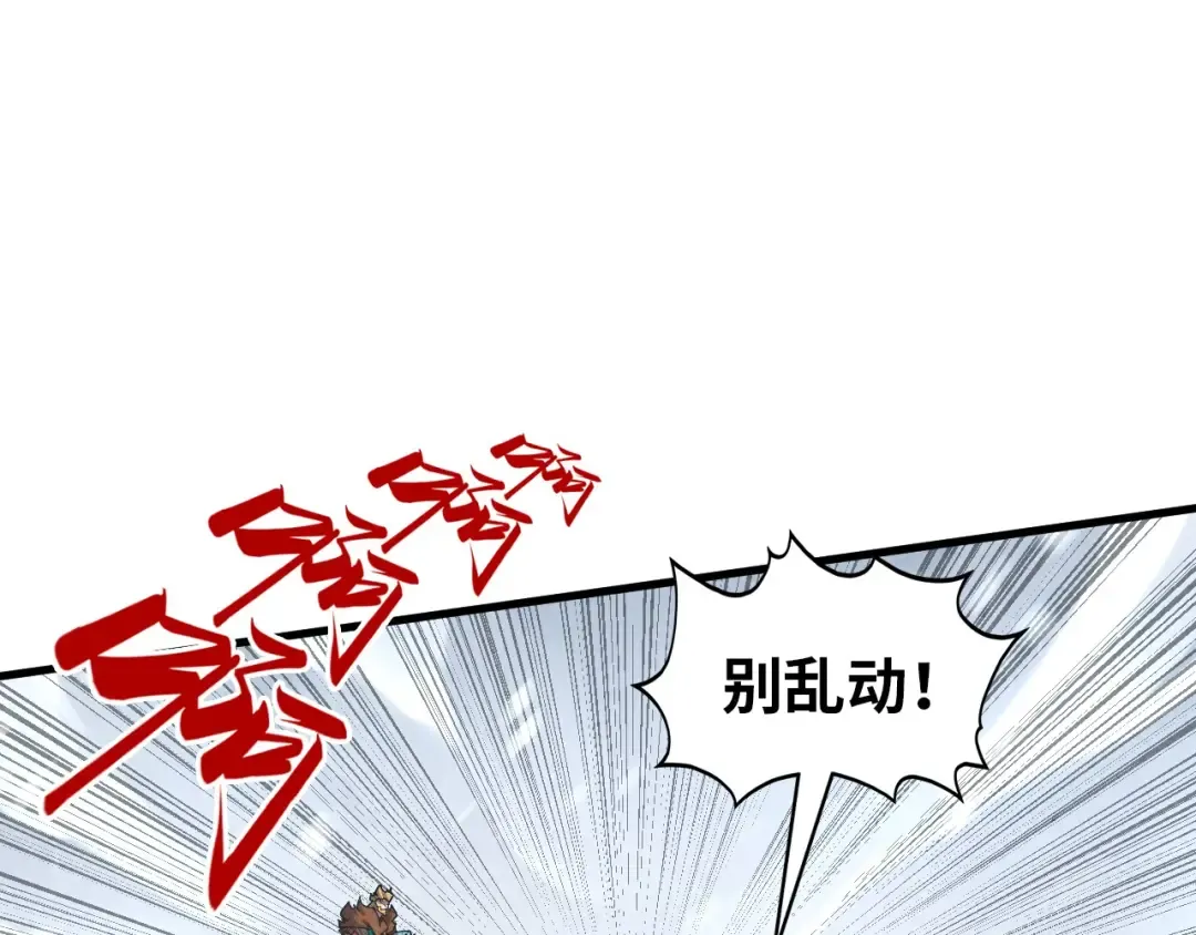 第377话 雕像 第118页