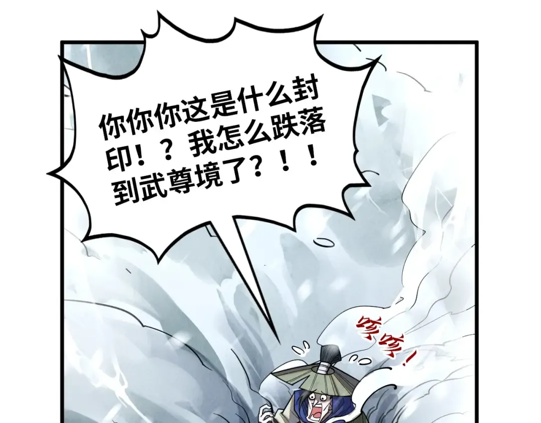 第377话 雕像 第122页