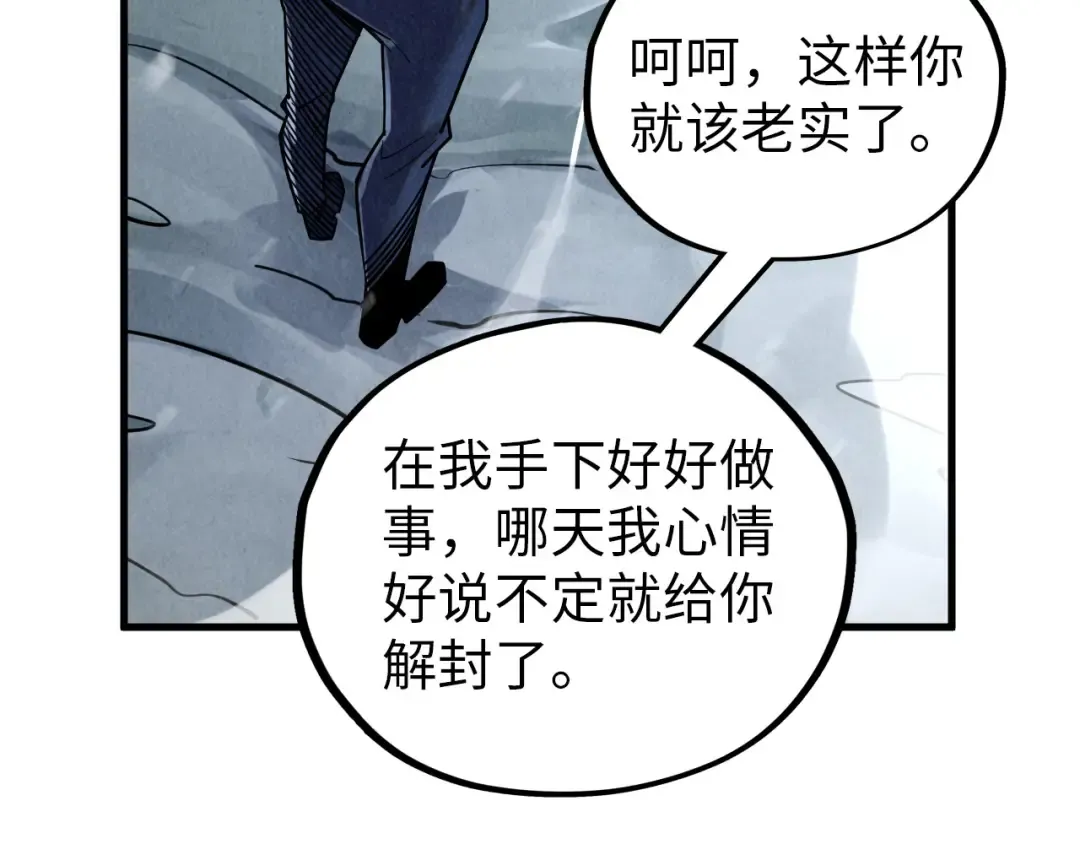 第377话 雕像 第124页