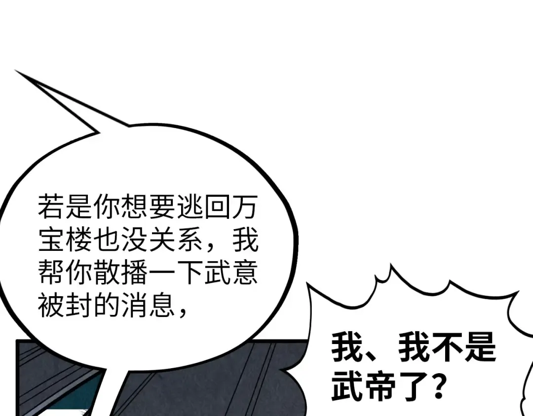 第377话 雕像 第125页