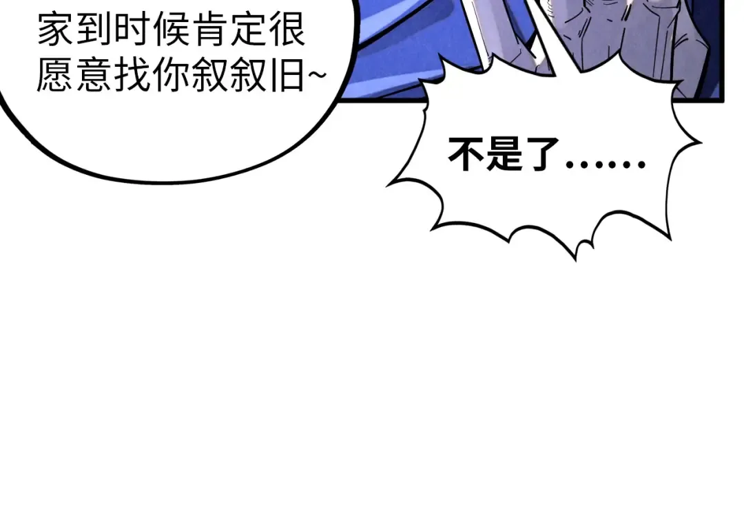 第377话 雕像 第127页