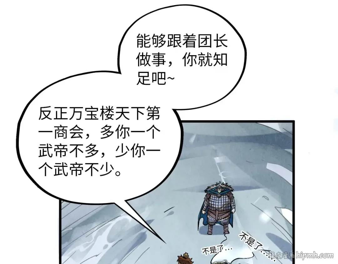 第377话 雕像 第128页