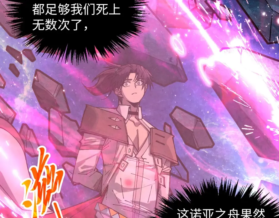 第377话 雕像 第148页