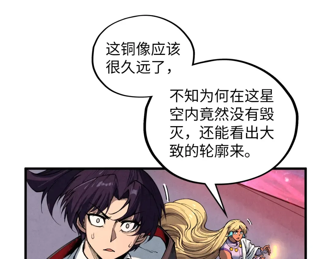 第377话 雕像 第158页