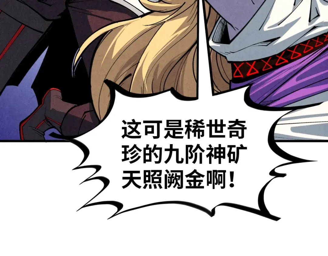 第377话 雕像 第162页