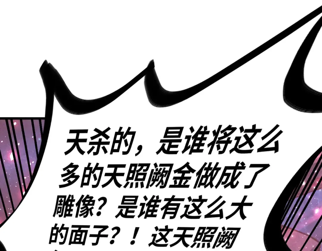 第377话 雕像 第163页