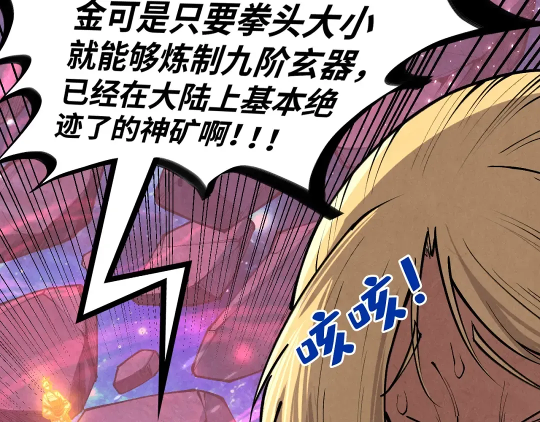 第377话 雕像 第164页