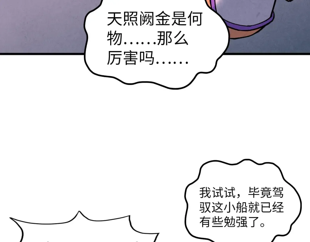 第377话 雕像 第166页