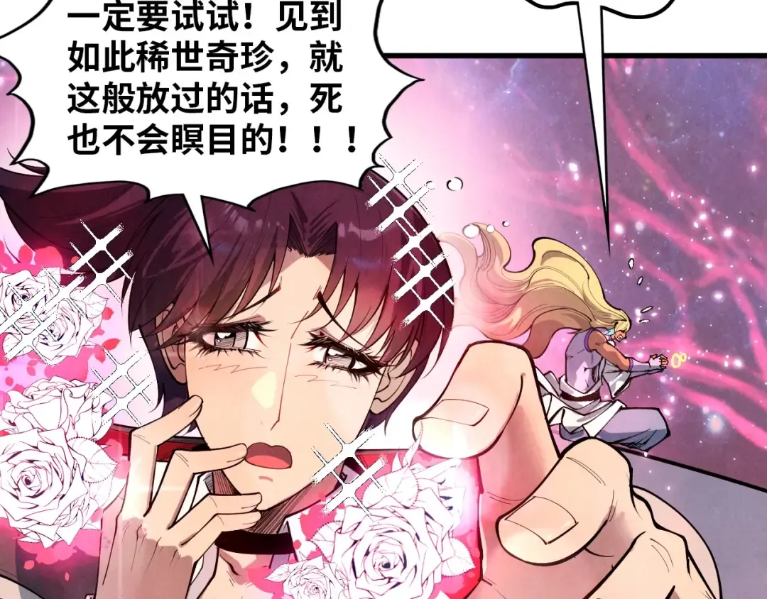第377话 雕像 第167页