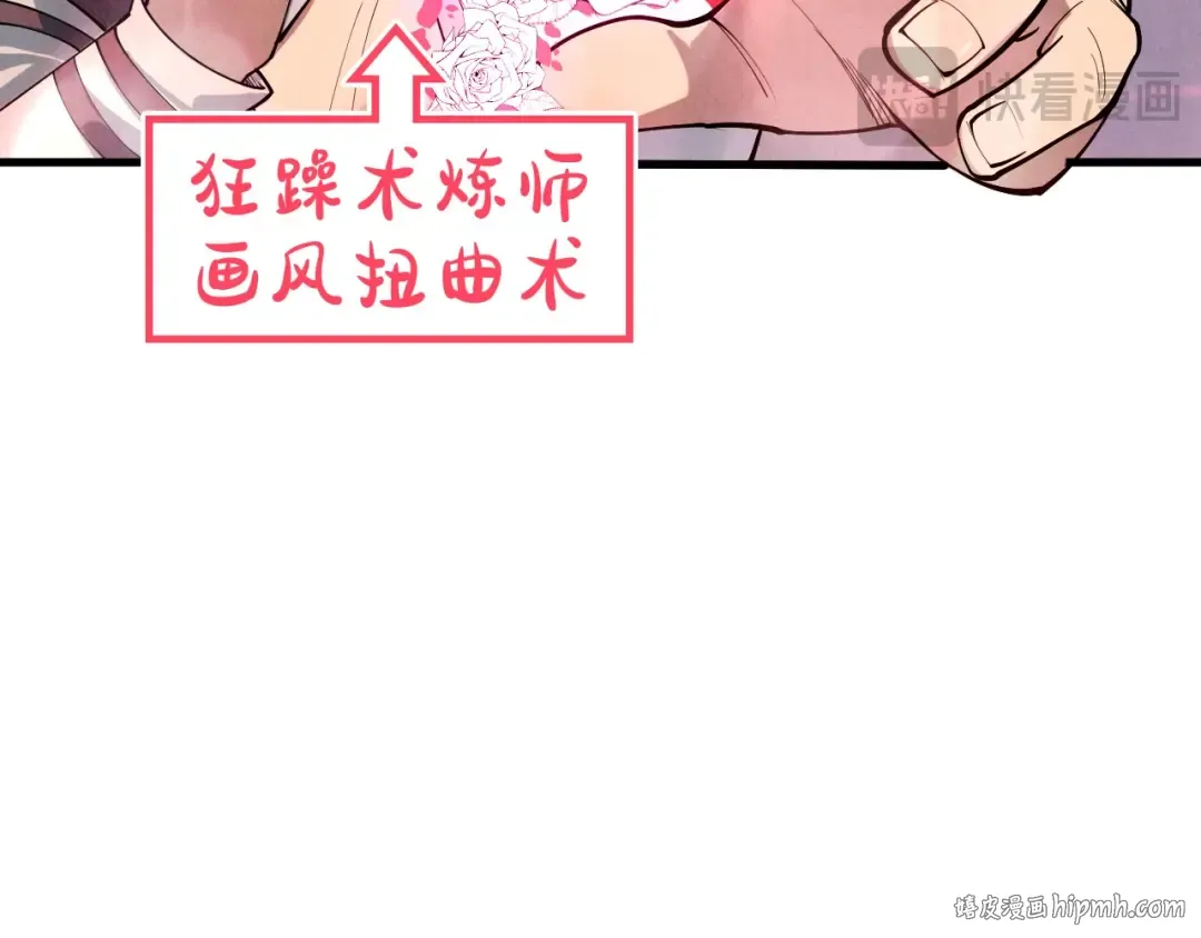 第377话 雕像 第168页