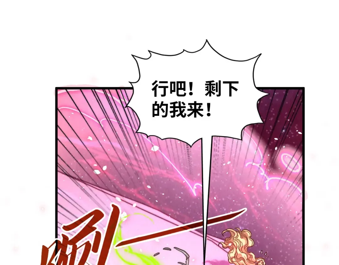 第377话 雕像 第172页