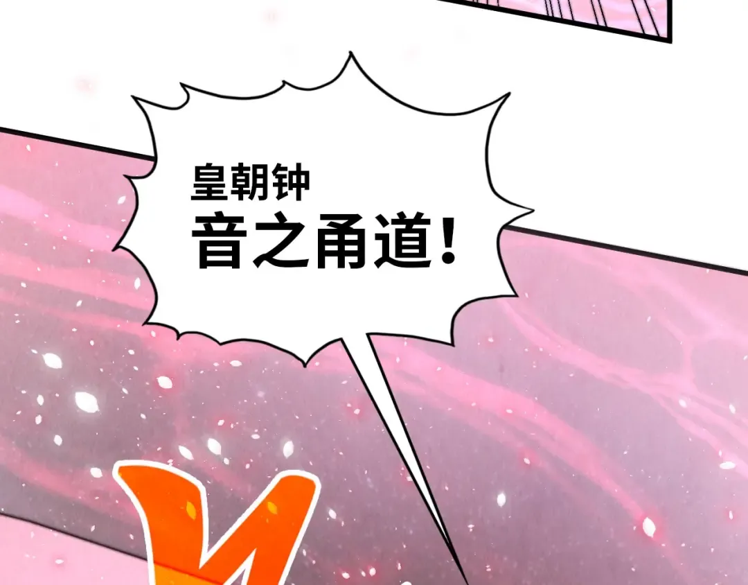 第377话 雕像 第174页