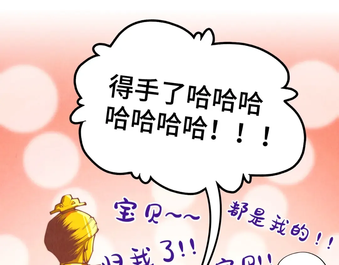 第377话 雕像 第190页