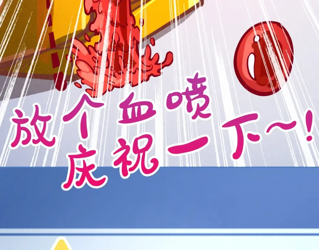 第377话 雕像 第196页