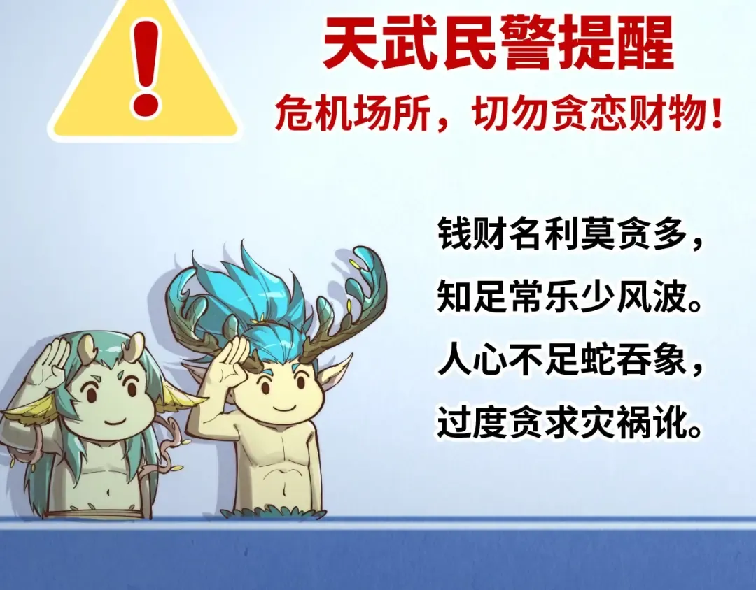 第377话 雕像 第197页