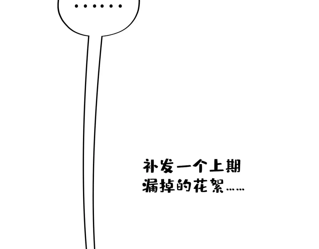 第377话 雕像 第199页