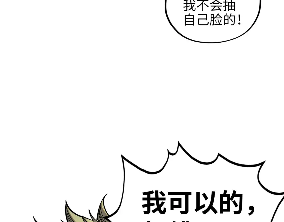 第377话 雕像 第201页