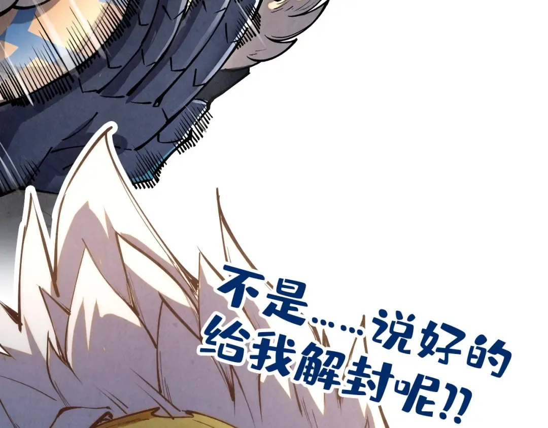 第377话 雕像 第203页