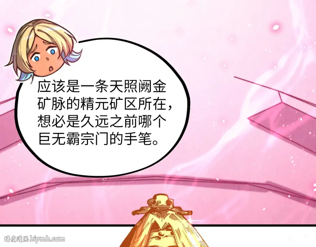 第378话 星光炼魂术 第8页