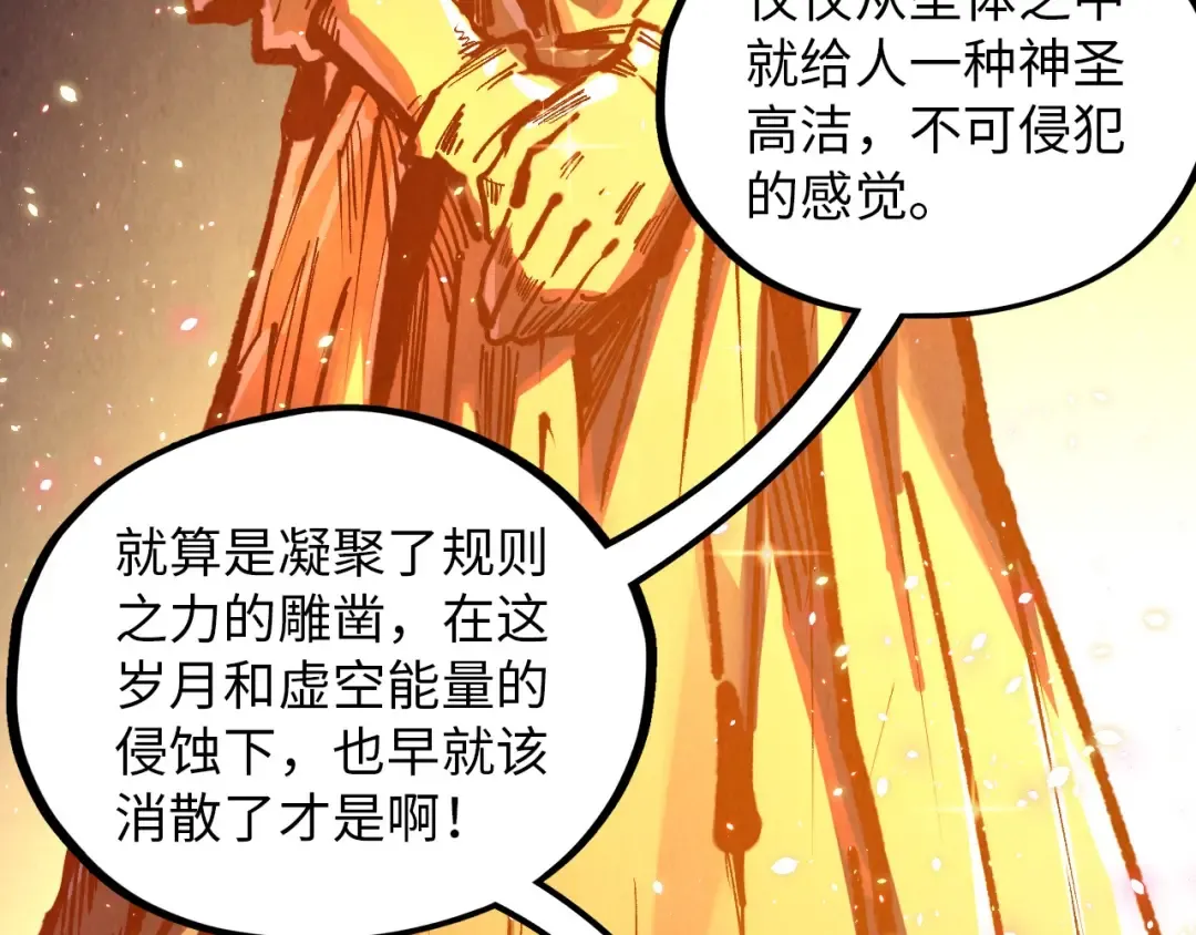 第378话 星光炼魂术 第10页