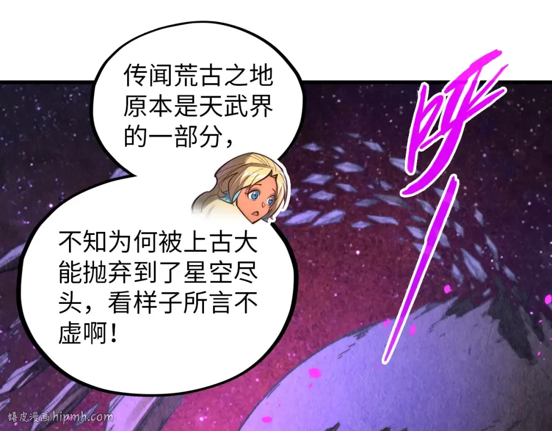 第378话 星光炼魂术 第16页