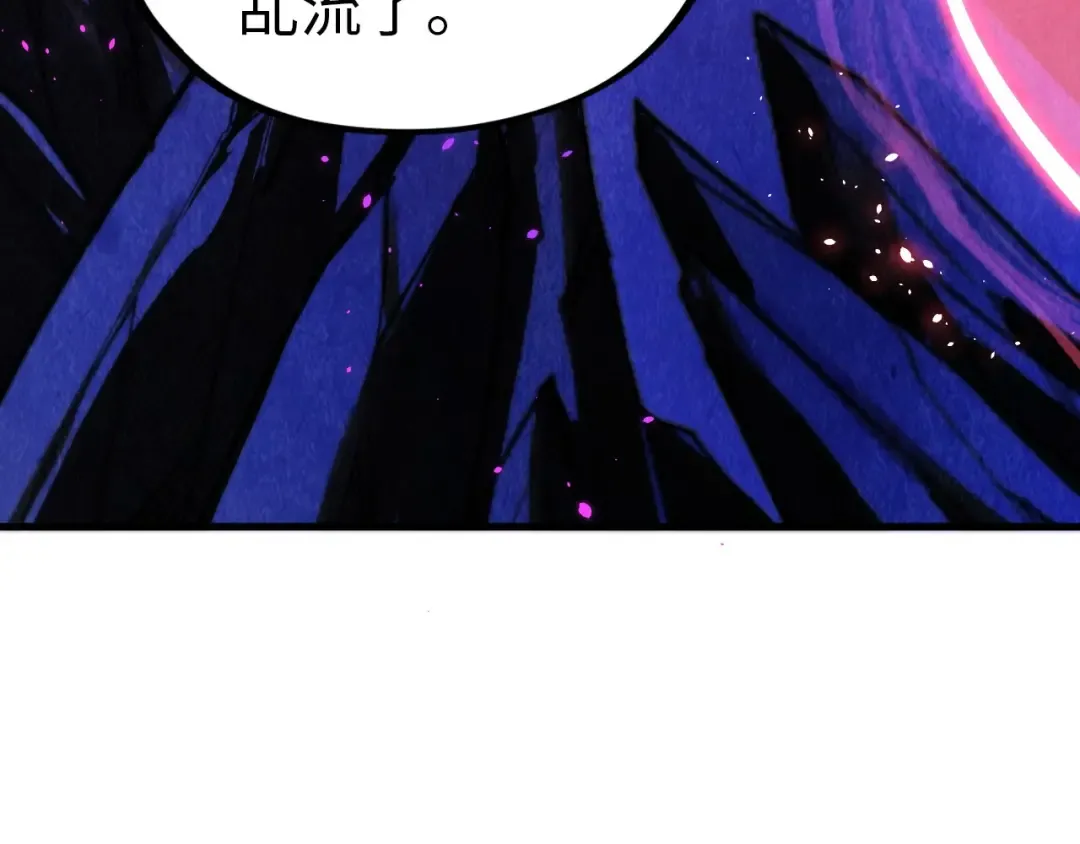 第378话 星光炼魂术 第21页