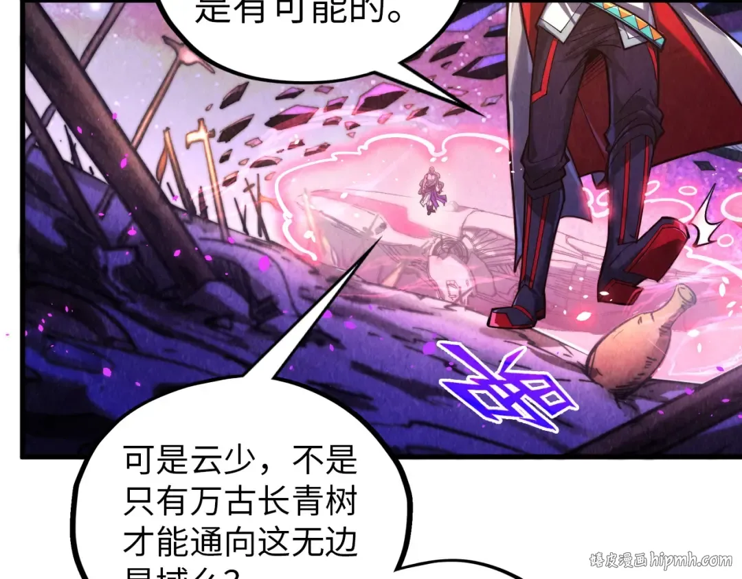 第378话 星光炼魂术 第24页