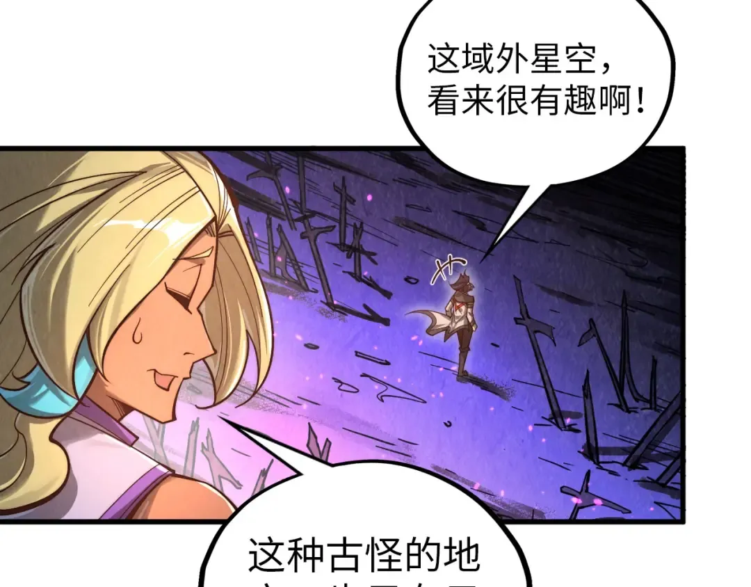 第378话 星光炼魂术 第27页