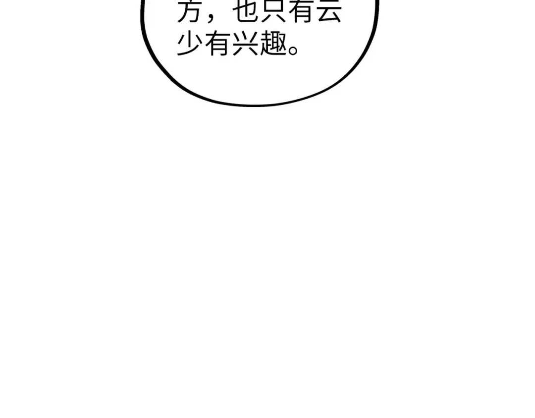 第378话 星光炼魂术 第28页