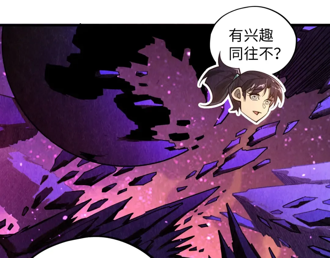 第378话 星光炼魂术 第29页