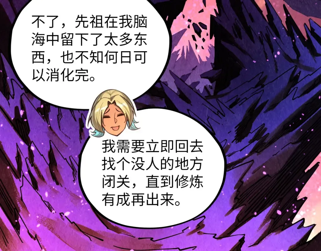 第378话 星光炼魂术 第30页