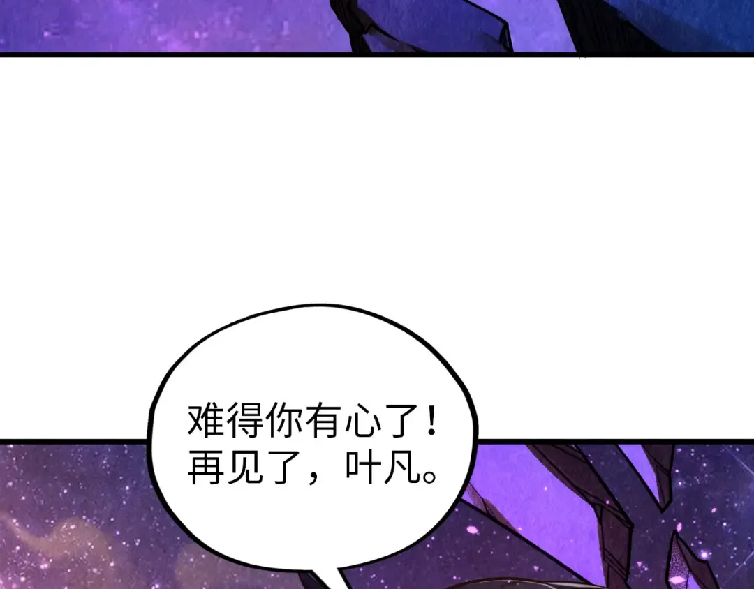 第378话 星光炼魂术 第34页
