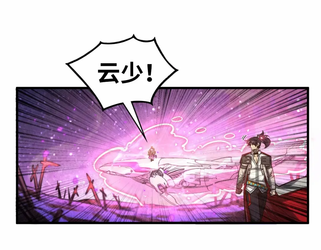 第378话 星光炼魂术 第37页