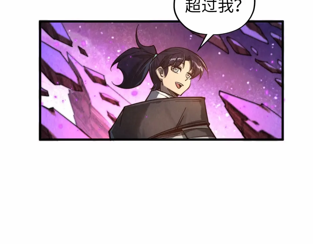第378话 星光炼魂术 第42页