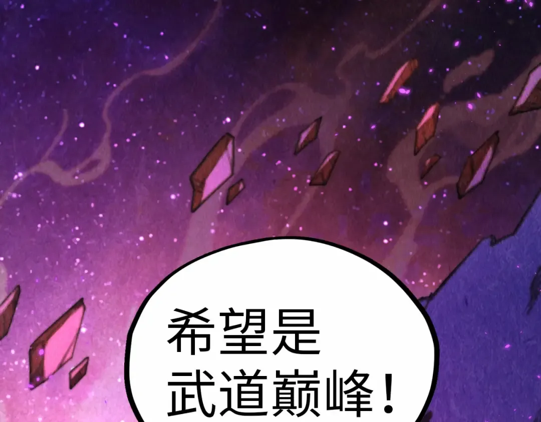 第378话 星光炼魂术 第44页