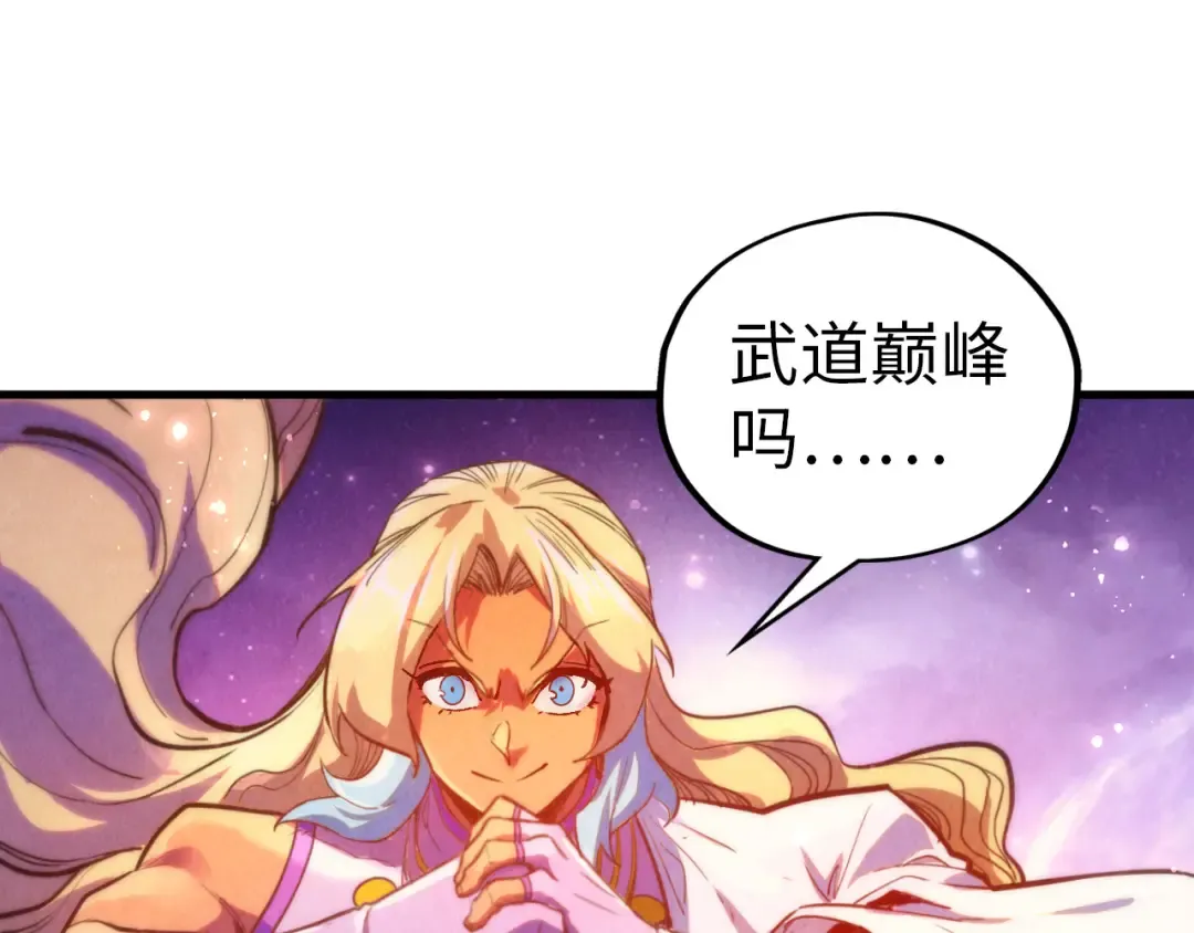 第378话 星光炼魂术 第50页