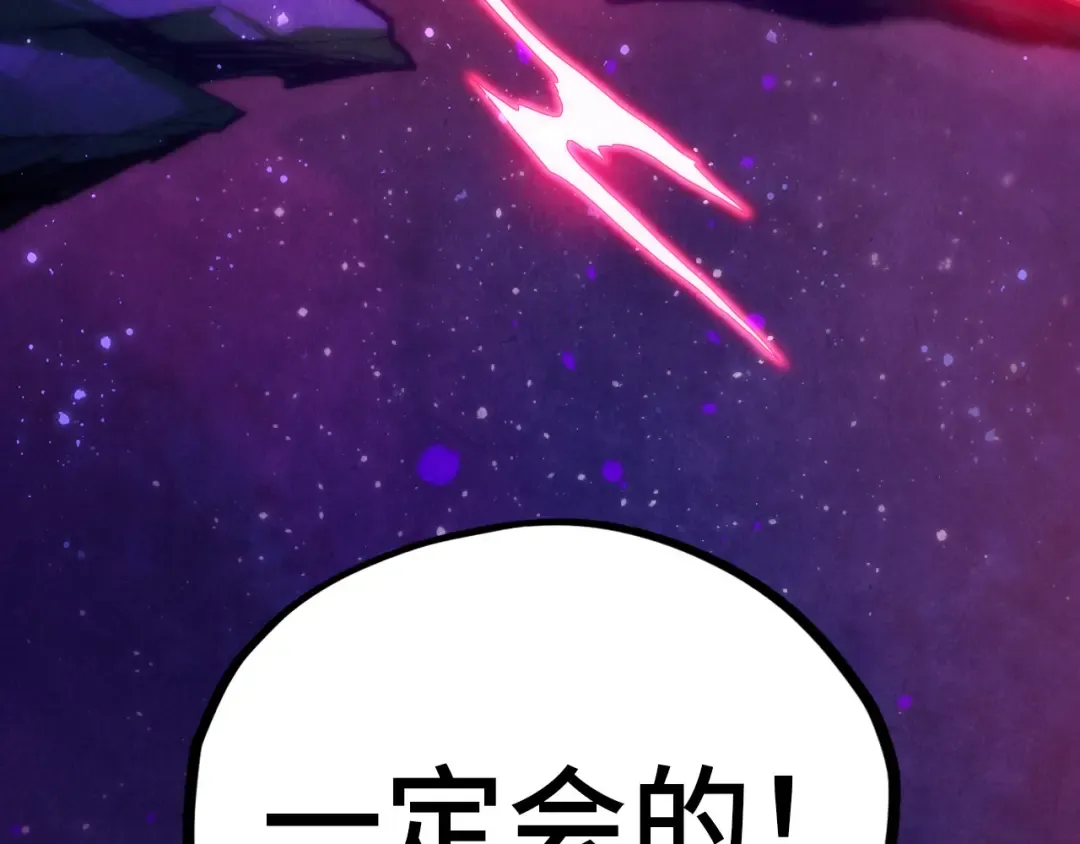 第378话 星光炼魂术 第54页
