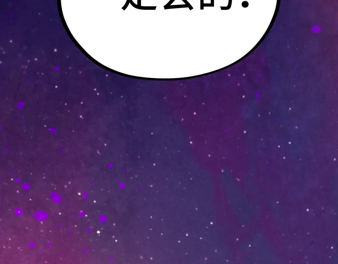 第378话 星光炼魂术 第55页