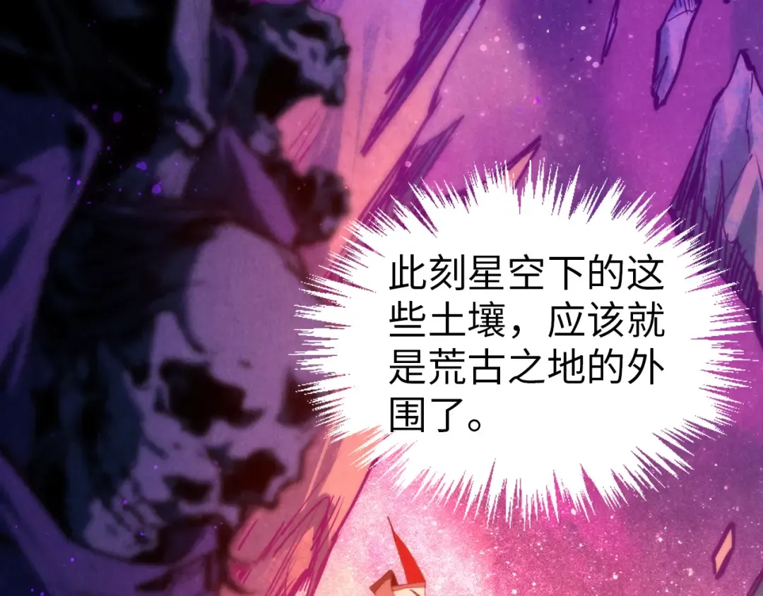 第378话 星光炼魂术 第60页