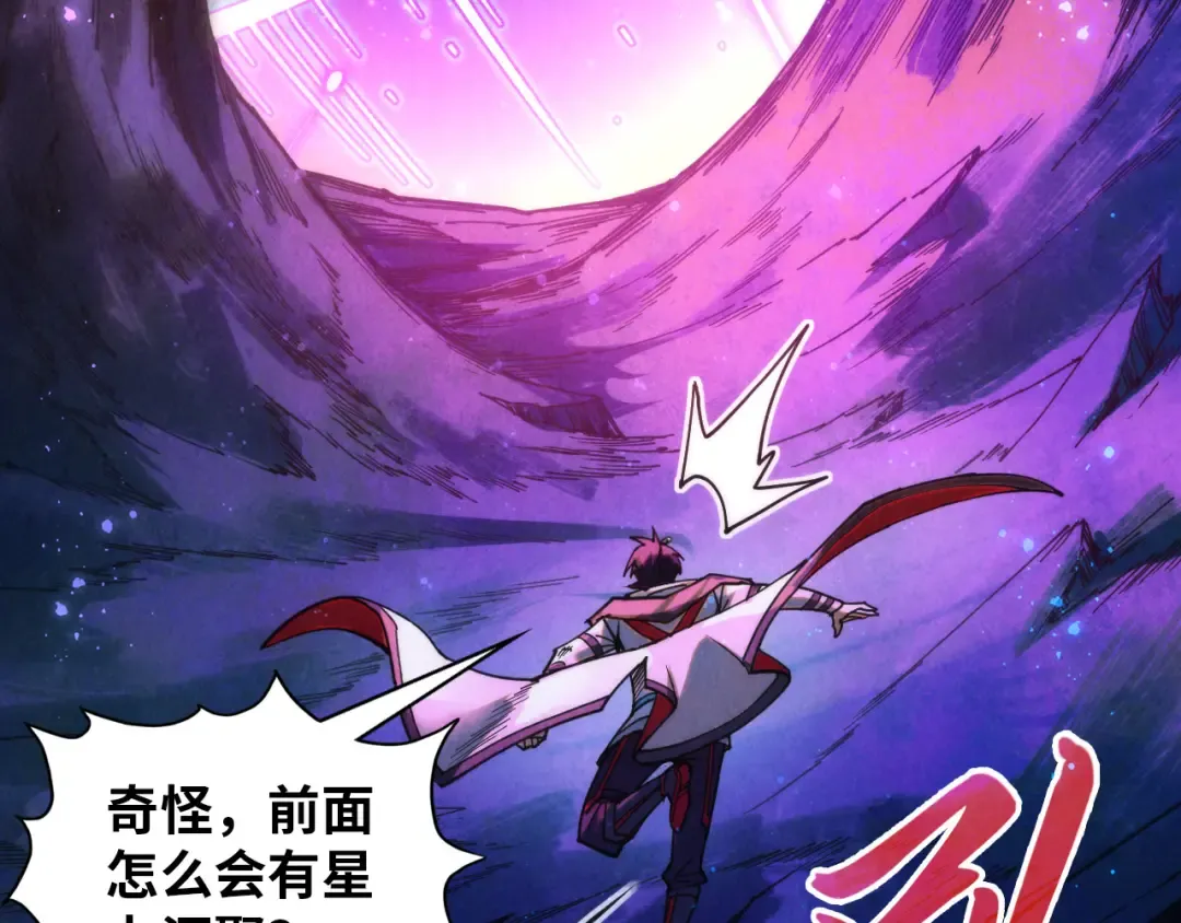 第378话 星光炼魂术 第69页