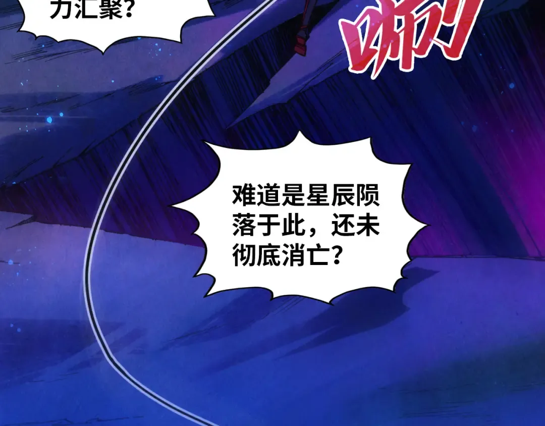 第378话 星光炼魂术 第70页