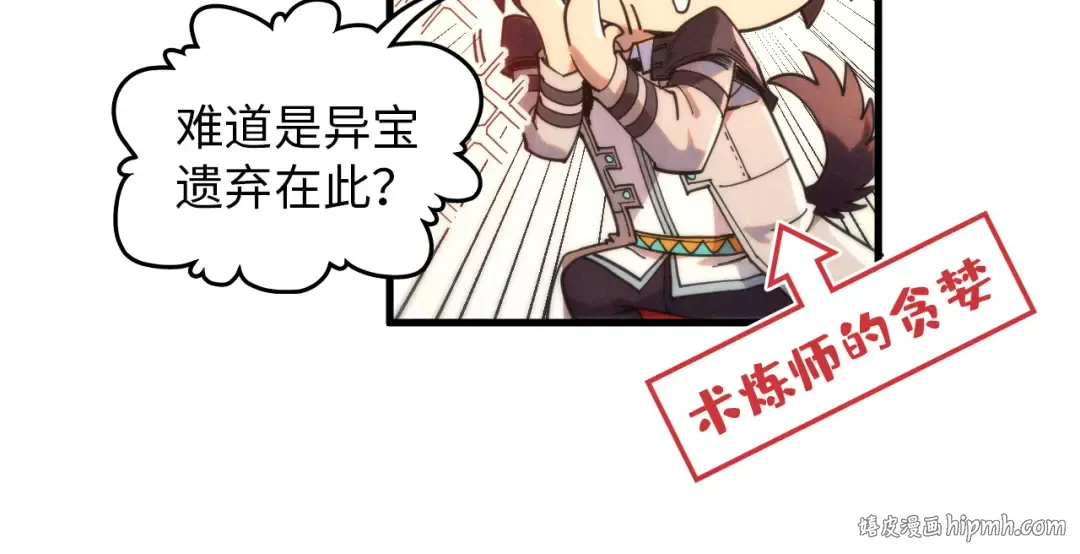 第378话 星光炼魂术 第72页