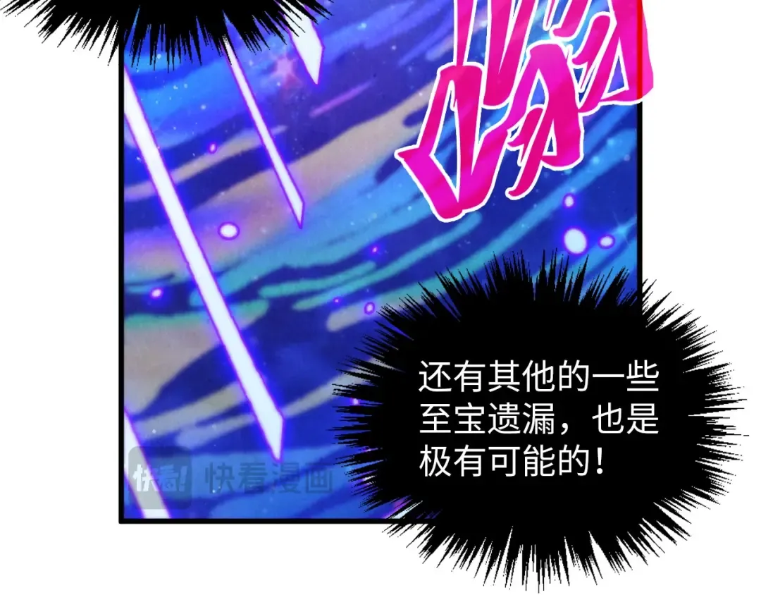 第378话 星光炼魂术 第75页