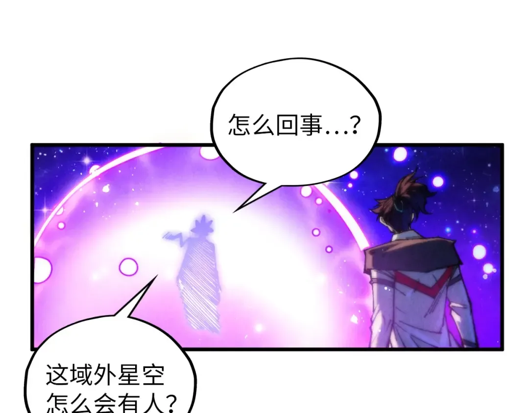 第378话 星光炼魂术 第87页
