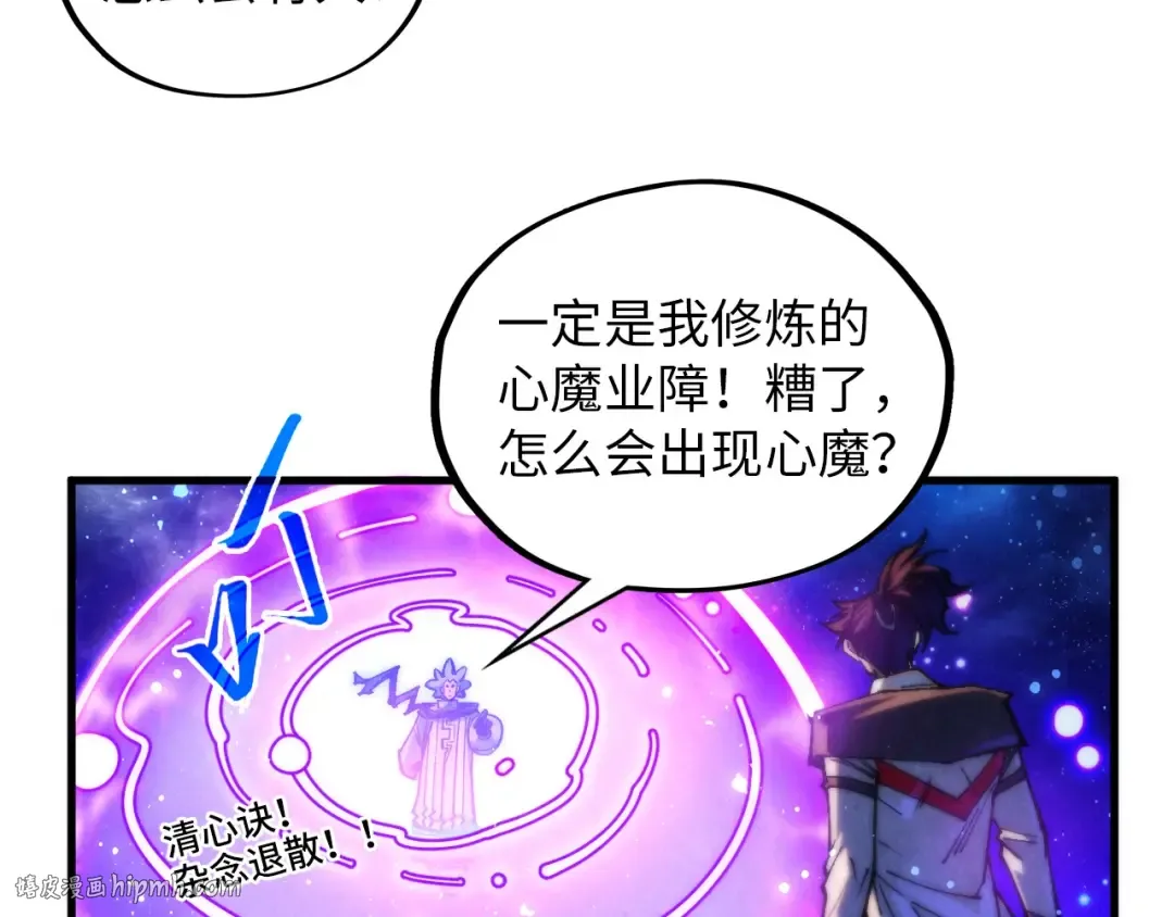 第378话 星光炼魂术 第88页