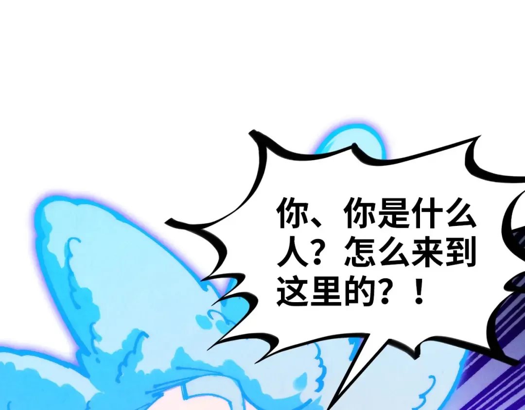 第378话 星光炼魂术 第91页
