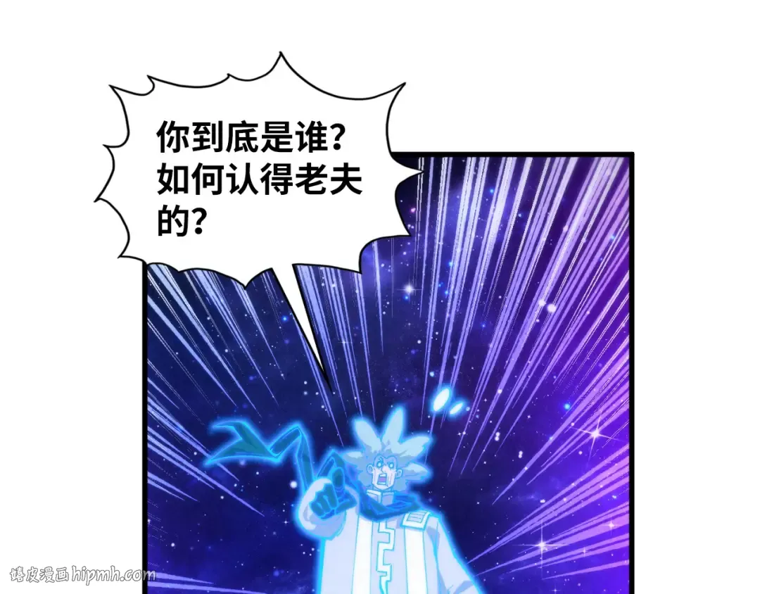 第378话 星光炼魂术 第96页