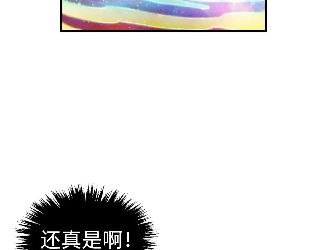 第378话 星光炼魂术 第98页