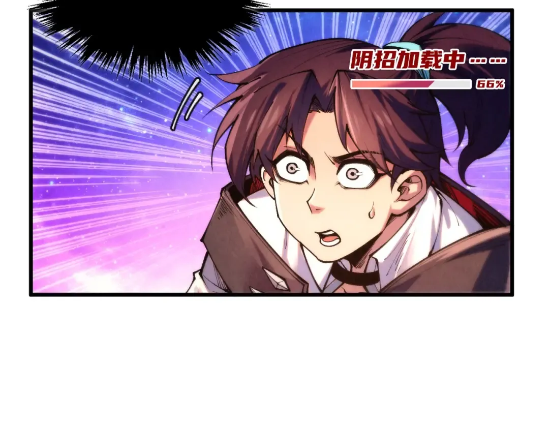 第378话 星光炼魂术 第99页